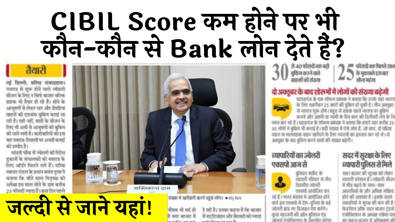 Cibil Score 900 Benefits