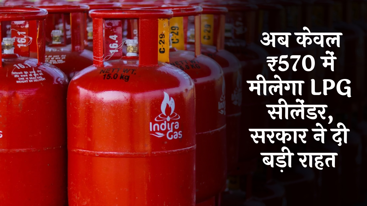 Government Relief LPG