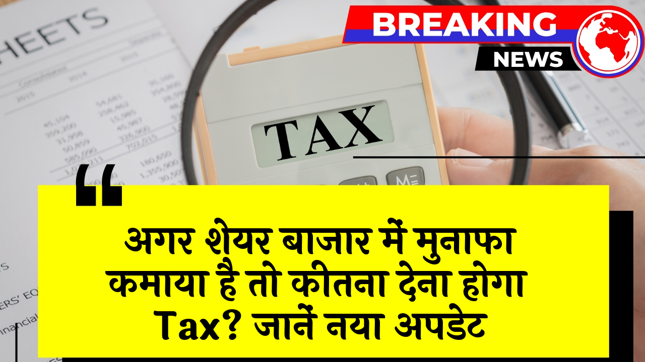 Profit Tax Rate
