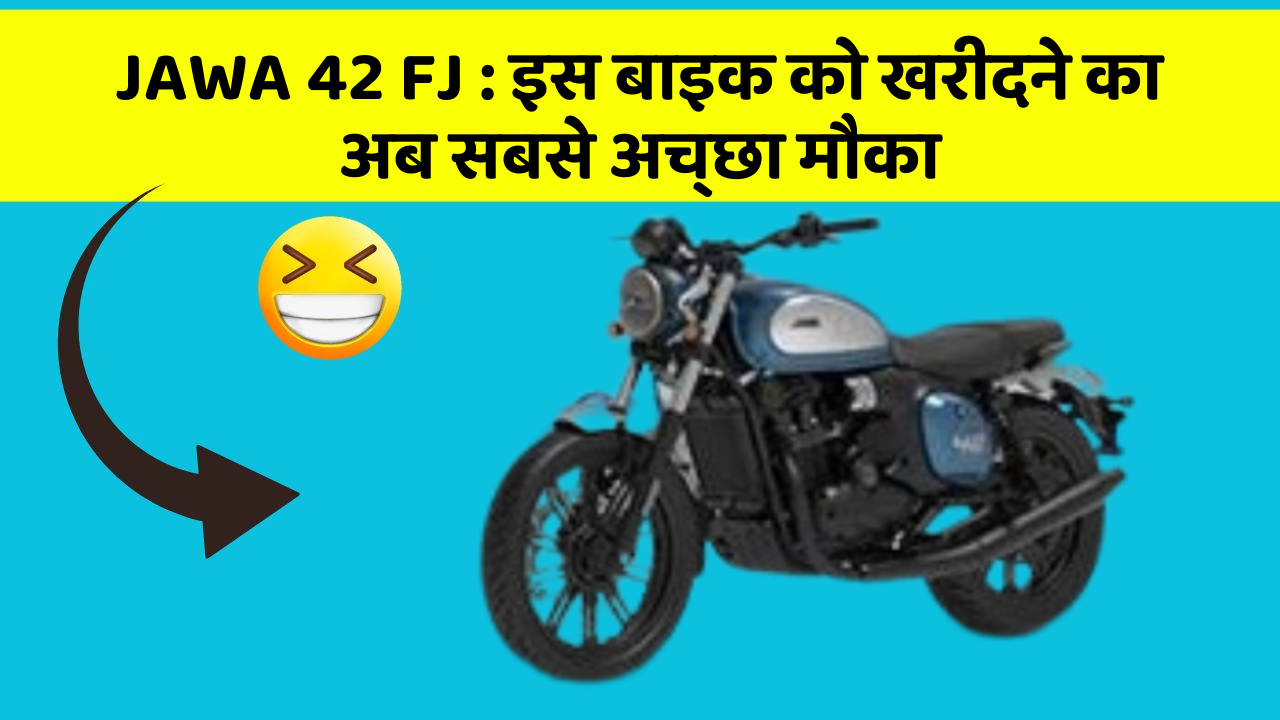 JAWA 42 FJ: इन 7 कार फीचर से होगा आपका सफर और भी सुरक्षित!